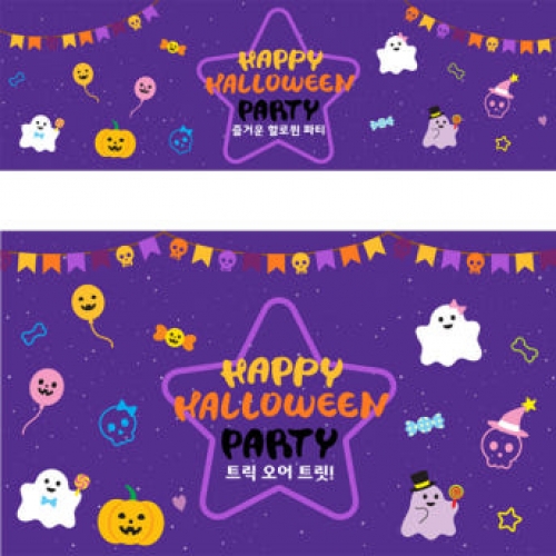 [파티붕붕] H5138 할로윈데이 현수막 / 유치원 어린이집 할로윈 현수막 해골 유령 할로윈파티 포토존