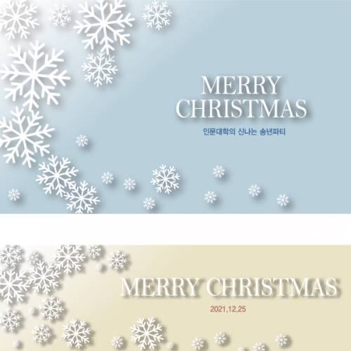 [파티붕붕]CH015 현수막 / 크리스마스배너 포토존현수막 연말현수막