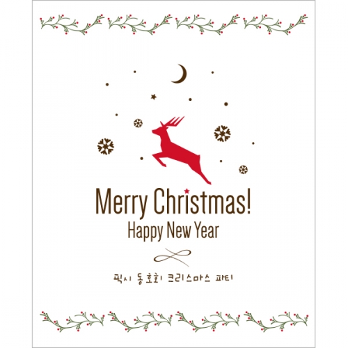 [파티붕붕]CH014현수막 / 크리스마스현수막 성탄절현수막 포토존현수막