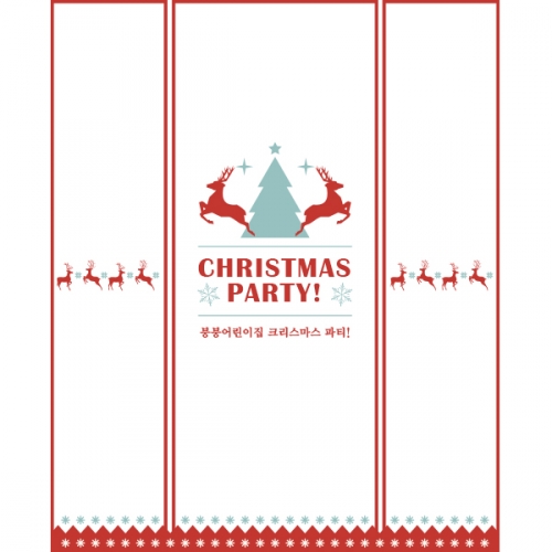 [파티붕붕]CH013현수막 / 크리스마스배너 포토존현수막 연말현수막