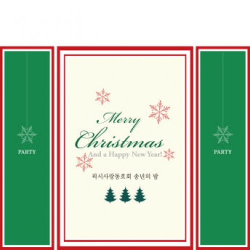 [파티붕붕]CH009 현수막 / 크리스마스현수막 성탄절현수막 포토존현수막