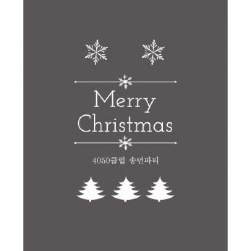 [파티붕붕]CH008 현수막 / 크리스마스현수막 성탄절현수막 포토존현수막