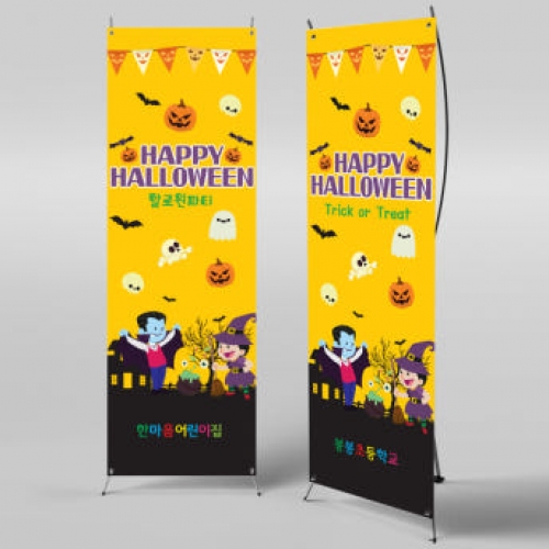[파티붕붕]X배너 178 / 할로윈 배너 어린이집 유치원 할로윈 소품