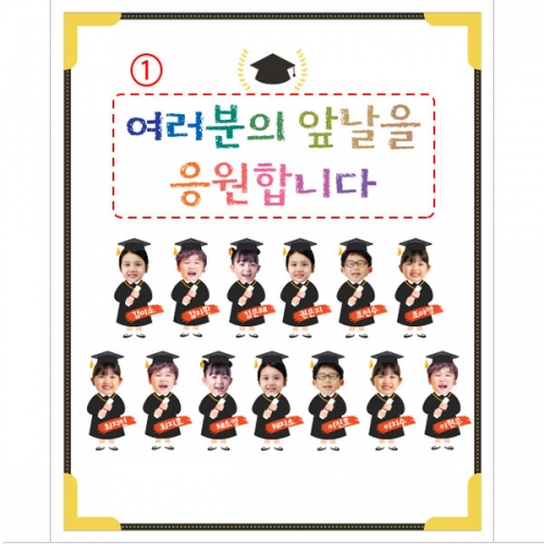 [파티붕붕] D5443 현수막 / 유치원 졸업 축하 현수막 어린이집 졸업식 포토존 제작