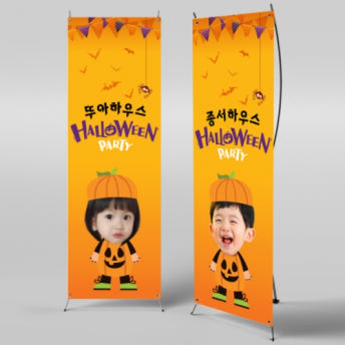 [파티붕붕]X배너 166 / 할로윈 배너 어린이집 유치원 할로윈 소품