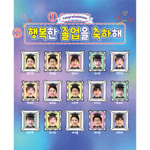 [파티붕붕] D5442 현수막 / 어린이집 졸업 액자 현수막 유치원 졸업식 축하 포토존