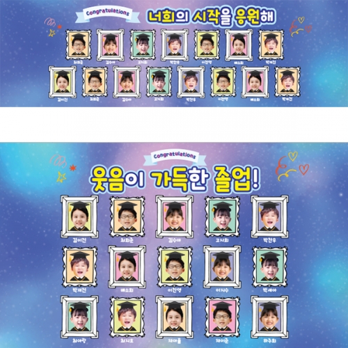 [파티붕붕] D5442 현수막 / 어린이집 졸업 액자 현수막 유치원 졸업식 축하 포토존