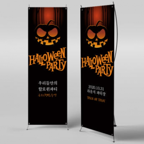 [파티붕붕]X배너 158 / 할로윈 배너 어린이집 유치원 할로윈 소품