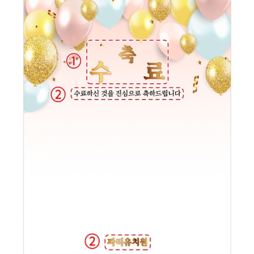 [파티붕붕] D5399 현수막 / 어린이집 유치원 졸업식 현수막 졸업 포토존 제작