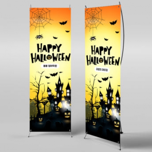 [파티붕붕]X배너 148 / 할로윈 배너 어린이집 유치원 할로윈 소품
