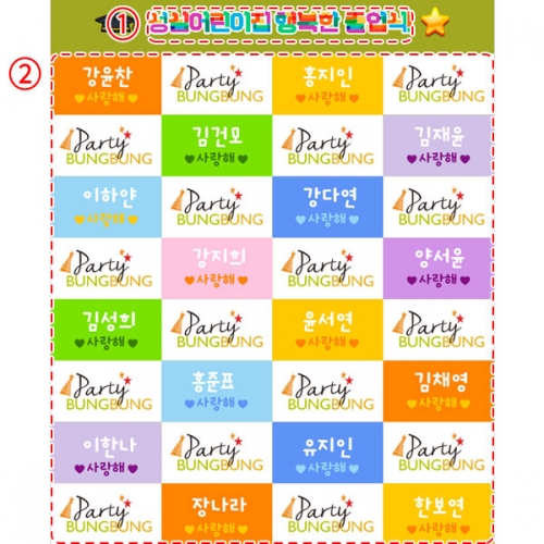 [파티붕붕] D5383 명단 현수막 / 어린이집 졸업 현수막 유치원 졸업식 축하 포토존