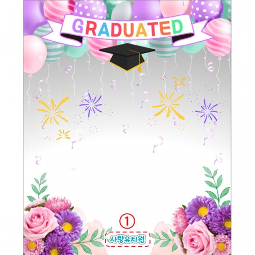 [파티붕붕] D5367 졸업 현수막 / 유치원 어린이집 졸업식 현수막 포토존 배경