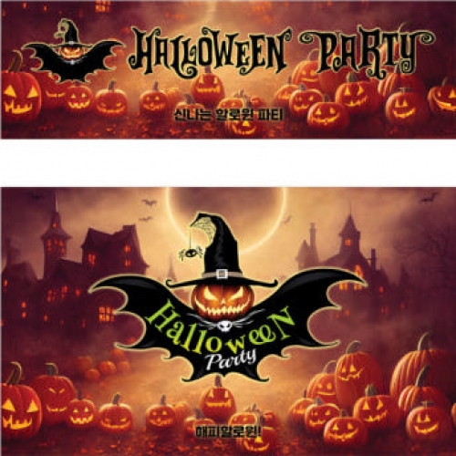 [파티붕붕] H3382 할로윈 현수막 / 유치원 영어 학원 할로윈파티 박쥐 포토존 캠핑장 소품