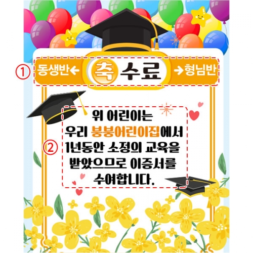 [파티붕붕] D5277 지하철역 현수막 / 어린이집 졸업 수료 현수막 유치원 졸업식 플랜카드