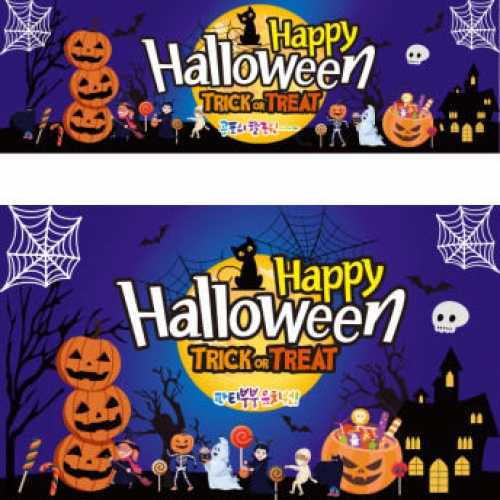 [파티붕붕] H2600 현수막 / 할로윈 현수막 할로윈 데이 호박 소품 장식