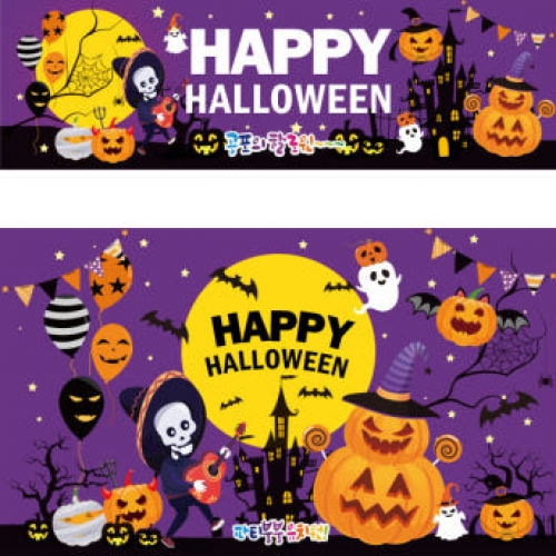[파티붕붕] H2597 현수막 / 어학원 어린이집 할로윈 현수막 포토존