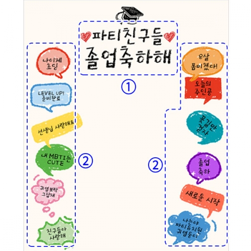 [파티붕붕] D4016 졸업식 현수막 / 졸업축하 현수막 졸업 포토존 배경