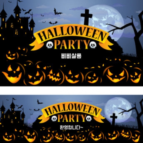 [파티붕붕] H131 현수막 / 할로윈현수막 할로윈파티용품 할로윈배너 할로윈데코