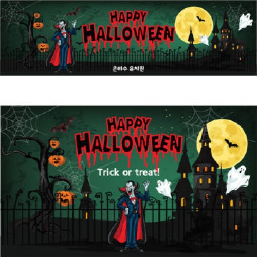 [파티붕붕] H134 현수막 / 할로윈 소품 어린이집 유치원 할로윈 장식 용품 할로윈 현수막