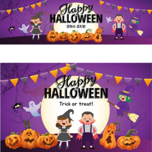 [파티붕붕] H133 현수막 / 할로윈 소품 어린이집 유치원 할로윈 장식 용품 할로윈 현수막