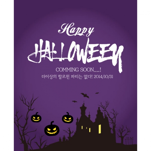 [파티붕붕]H008 현수막 / 할로윈현수막제작 할로윈파티 포토존현수막