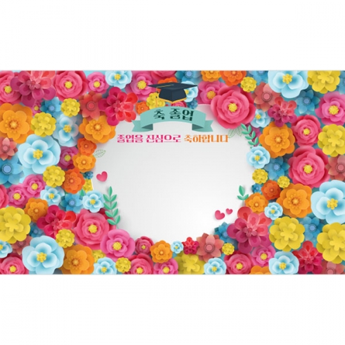 [파티붕붕] D3990 졸업 현수막 / 유치원 어린이집 졸업축하 현수막 졸업식 포토존 제작