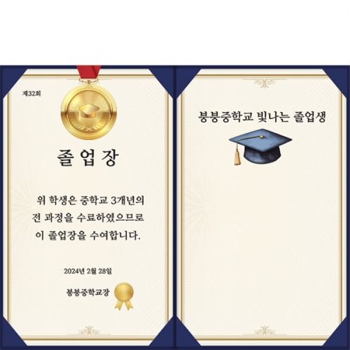 [파티붕붕] D3899 졸업 현수막 / 중학교 초등학교 졸업장 현수막 졸업식 포토존