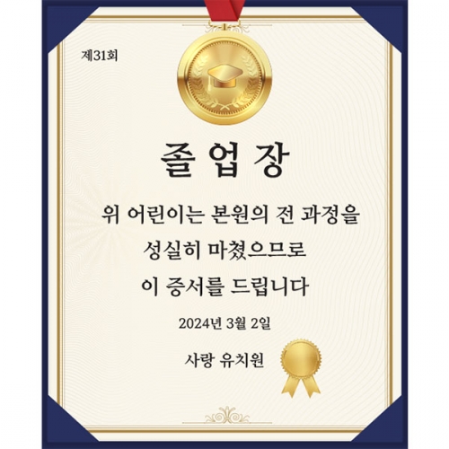 [파티붕붕] D3899 졸업 현수막 / 중학교 초등학교 졸업장 현수막 졸업식 포토존