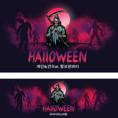 [파티붕붕] H130 현수막 / 할로윈현수막 할로윈파티용품 할로윈배너 할로윈데코