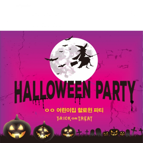 [파티붕붕]H043 현수막 / 할로윈현수막제작 할로윈배너 할로윈용품