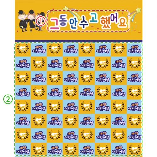 [파티붕붕] D2729 현수막 / 유치원 어린이집 졸업 명단 졸업식 포토존 현수막 로고추가 플랜카드