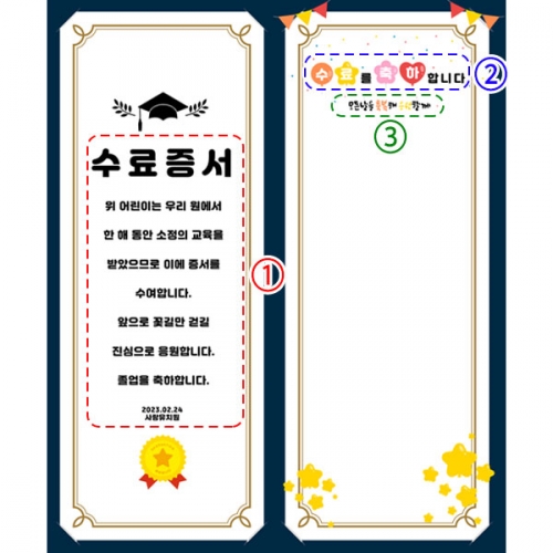 [파티붕붕] D2726 현수막 / 졸업장 현수막 초등학교 어린이집 졸업 포토존