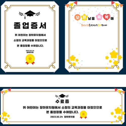 [파티붕붕] D2726 현수막 / 졸업장 현수막 초등학교 어린이집 졸업 포토존