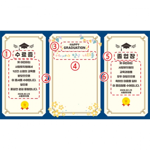 [파티붕붕] D2725 현수막 / 교실 졸업장 현수막 유치원 초등학교 졸업 플랜카드