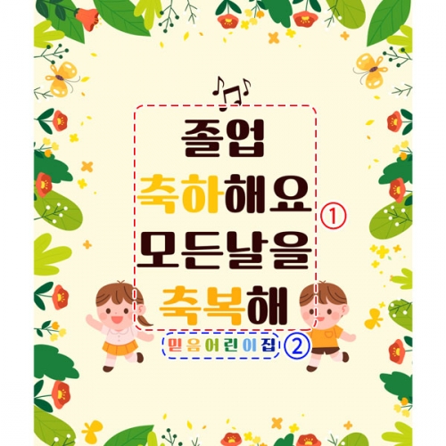 [파티붕붕] D2687 현수막 / 어린이집 유치원 수료 입학 현수막 플랜카드 제작