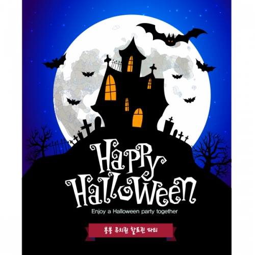 [파티붕붕]H046 현수막 / 할로윈현수막 할로윈파티용품 할로윈배너