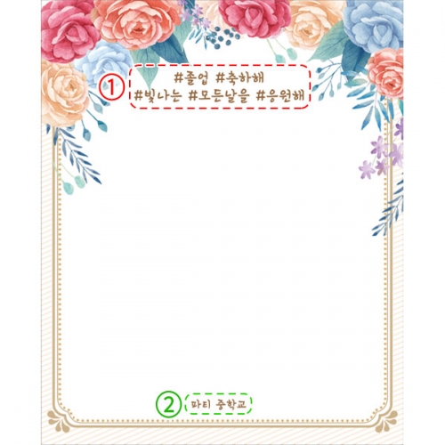 [파티붕붕] D2674 현수막 / 고등학교 대학교 졸업식 현수막 입체꽃 장식 포토존
