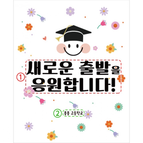 [파티붕붕] D2672 현수막 / 어린이집 유치원 학교 졸업 수료 현수막 졸업식 파티 꾸미기