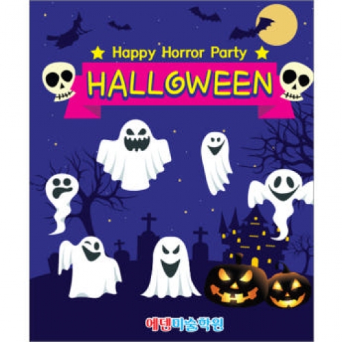[파티붕붕]H060 문구형현수막 / 세로형 할로윈현수막 할로윈소품 할로윈파티용품 할로윈장식 할로윈배너