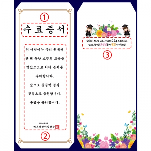 [파티붕붕] D4080 졸업장 현수막 / 어린이집 유치원 졸업 현수막 졸업식 포토존 제작