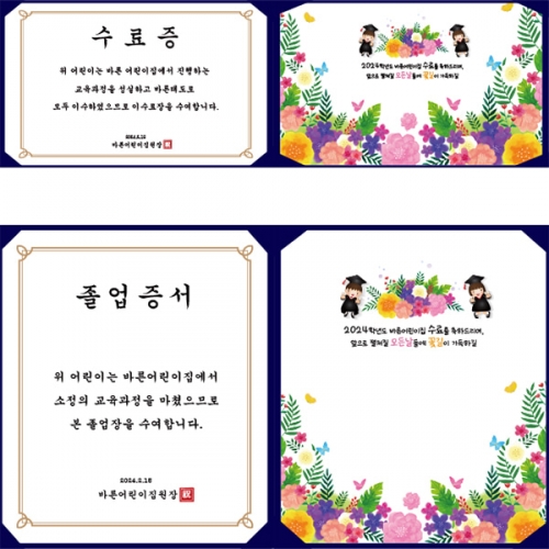 [파티붕붕] D4080 졸업장 현수막 / 어린이집 유치원 졸업 현수막 졸업식 포토존 제작