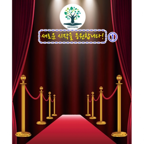 [파티붕붕] D4072 레드카펫 현수막 / 졸업 현수막 문구 졸업식 포토존 제작