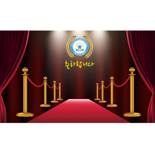 [파티붕붕] D4072 레드카펫 현수막 / 졸업 현수막 문구 졸업식 포토존 제작