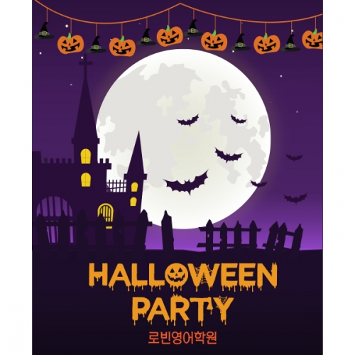 [파티붕붕]H070 현수막 / 할로윈현수막 할로윈파티용품 할로윈배너