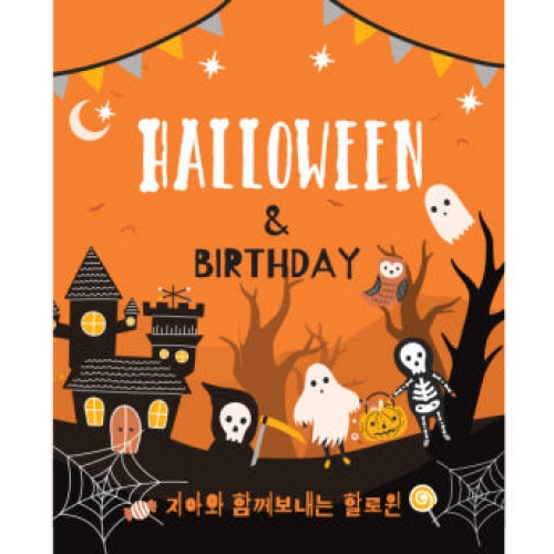 [파티붕붕] H124 현수막 / 할로윈현수막 할로윈파티용품 할로윈배너 할로윈데코