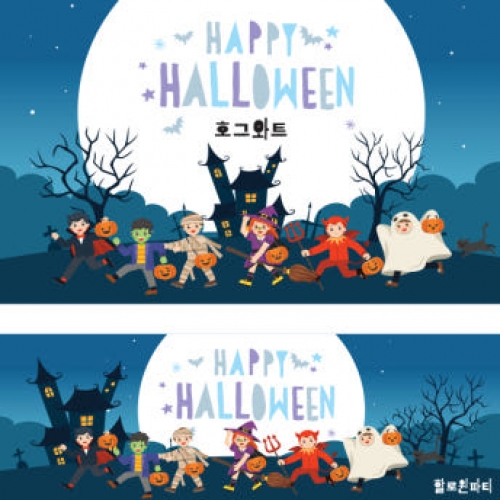 [파티붕붕] H125 현수막 / 할로윈현수막 할로윈파티용품 할로윈배너 할로윈데코