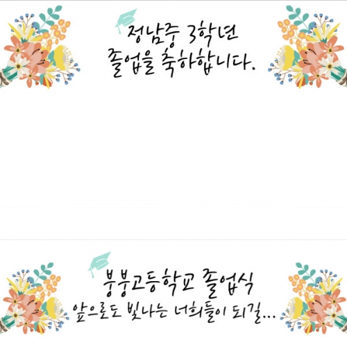 [파티붕붕] D2646 현수막 / 합격 졸업축하 현수막 중학교 고등학교 플랜카드 제작