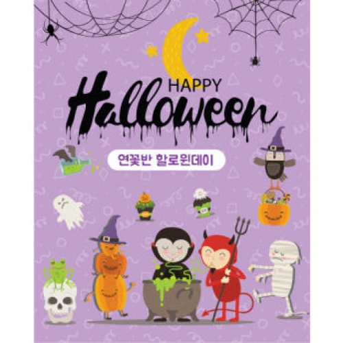 [파티붕붕] H120 현수막 / 할로윈현수막 할로윈파티용품 할로윈배너 할로윈데코