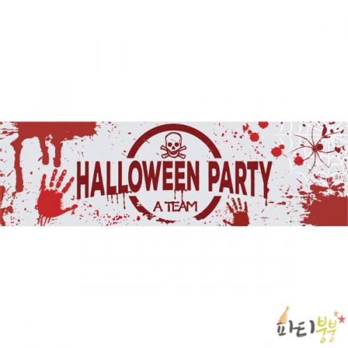[파티붕붕]HM042 미니배너 / 할로윈현수막 할로윈소품 할로윈파티용품 할로윈장식 할로윈배너