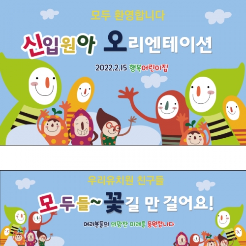 [파티붕붕] D2196 현수막 / 졸업 입학 현수막 배너 플랜카드 제작 유치원 초등학교 졸업식 축하선물